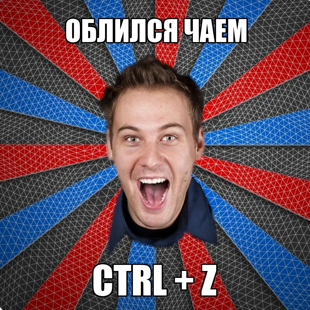Типично