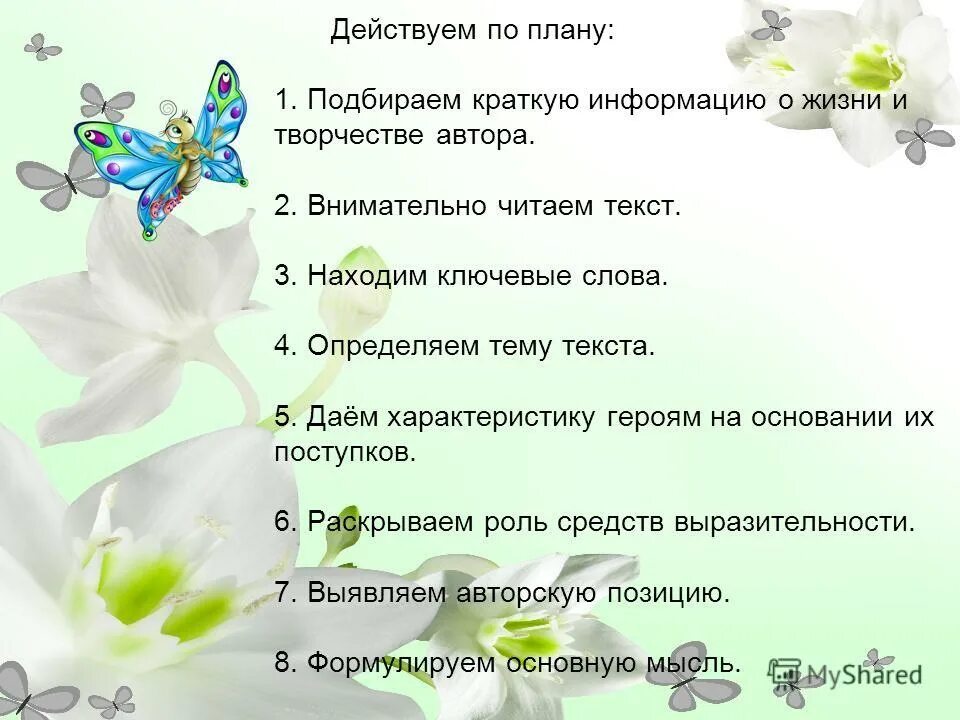 К тексту можно подобрать