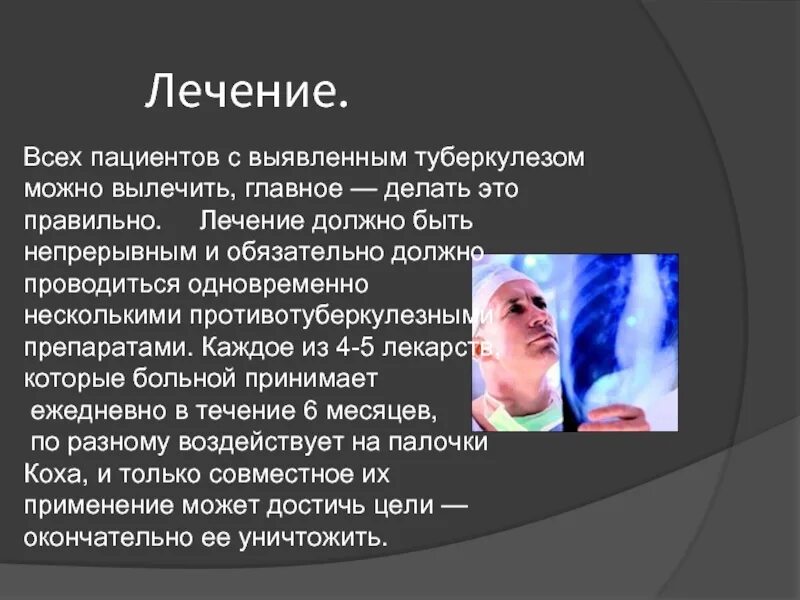 Если съесть собаку не заболеть туберкулезом. Выявление больных туберкулезом. Лицо больного туберкулезом. Человек болеющий туберкулезом. Лечение больного туберкулёзом.