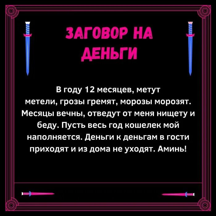 На какую луну делают приворот - найдено 80 картинок