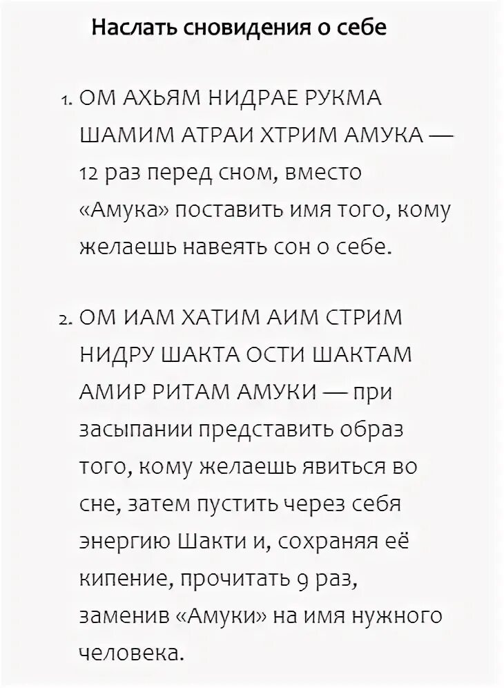 Мантра успокоить нервную систему. Мантра для успокоения нервной. мантра для засыпания. мантры на сон успокаивающие. мантры для сна детские.