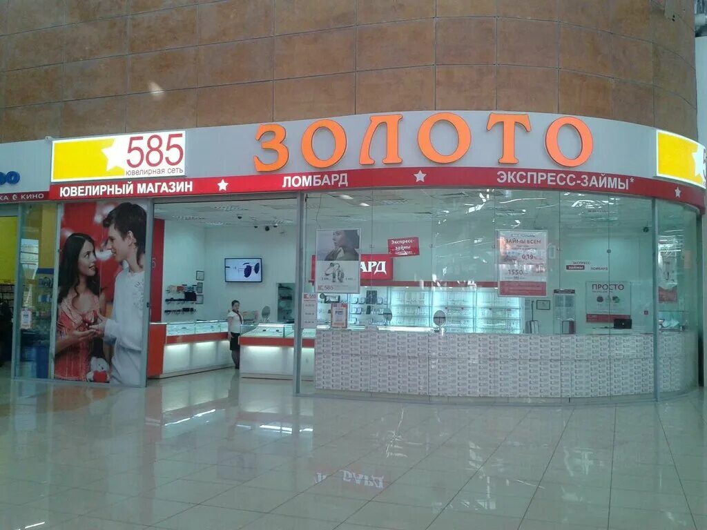 серебро в золоте ювелирные изделия. дзержинский 13 рубцовск. комсомольская 69 фото рубцовск. дзержинского 13 рубцовск. ттк калинина 14 рубцовск.