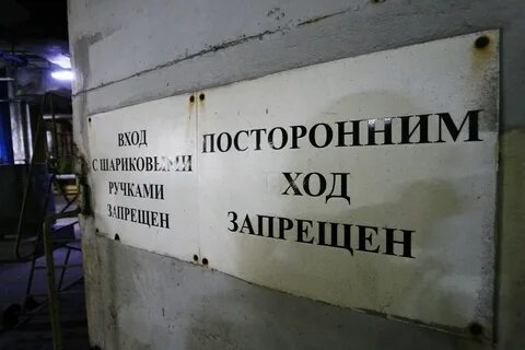 Запрещенный ход