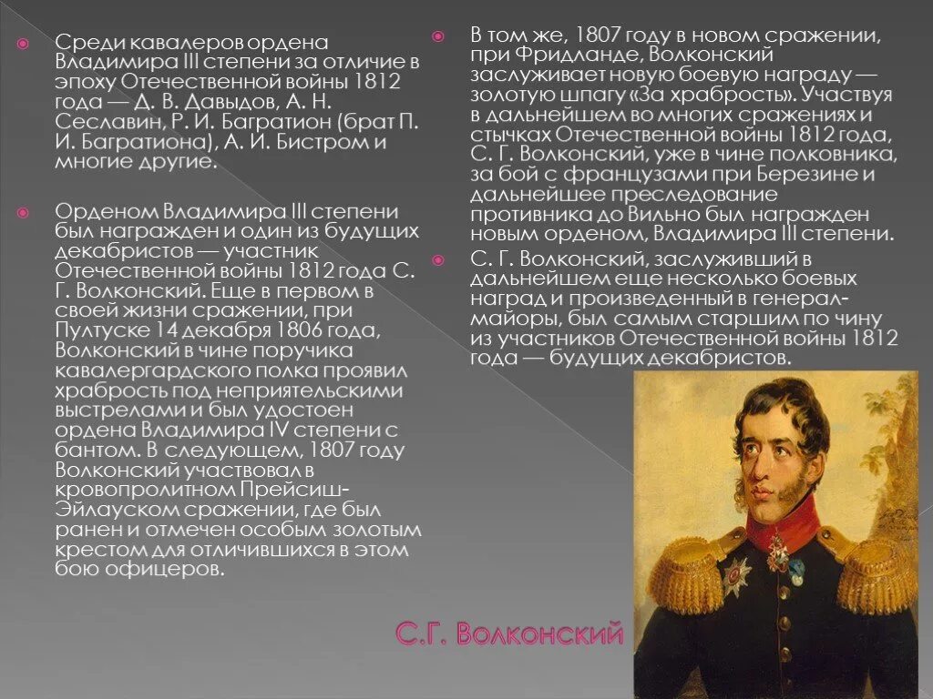 Рассказ о войне 1812 4 класс кратко