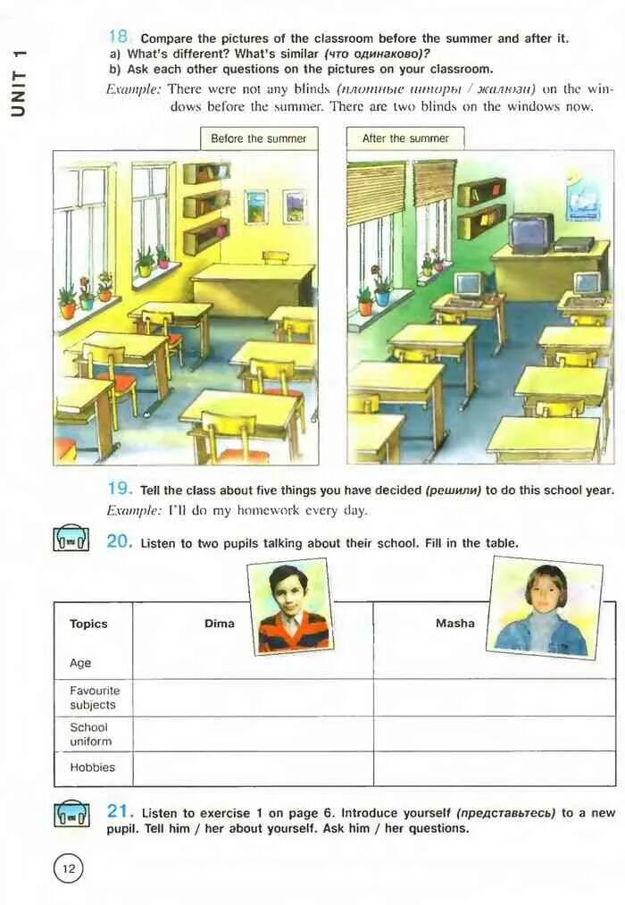 Comparing schools. Английский язык 6 класс биболетова. Homework 6 класс биболетова. Look at the pictures and compare the Classrooms 5 класс биболетова. Compare two Classrooms.