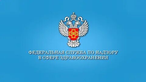 Росздрав