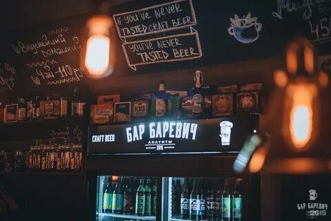 Бар кировск