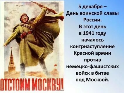 5 декабря день праздник