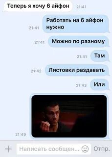 Что делать если хочешь айфон