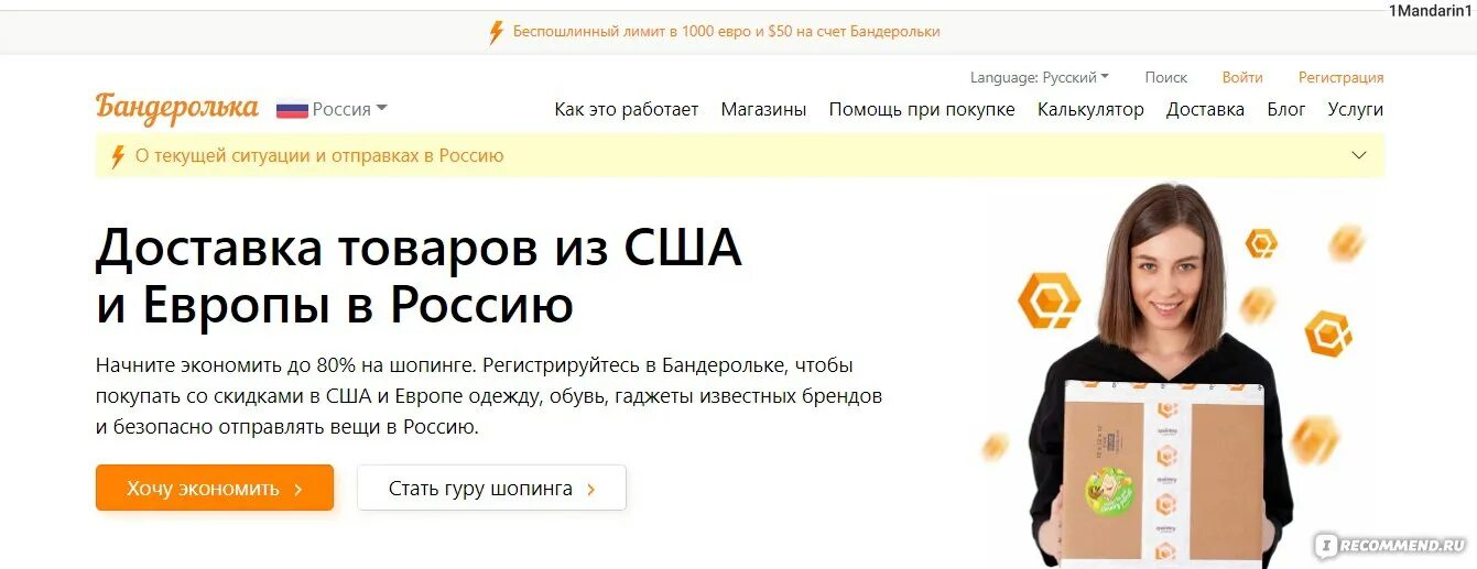Бандеролька отзывы 2024. Ящик с наркотой. 60х40х40 коробки. Бандеролька отзывы 2024. Компания бандеролька логотип.