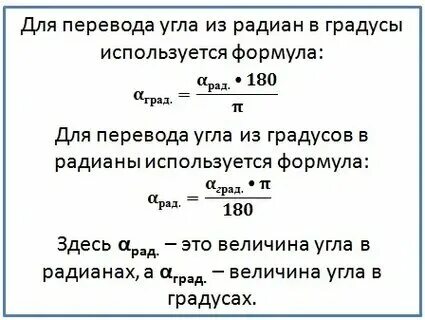 Перевод формул в текст