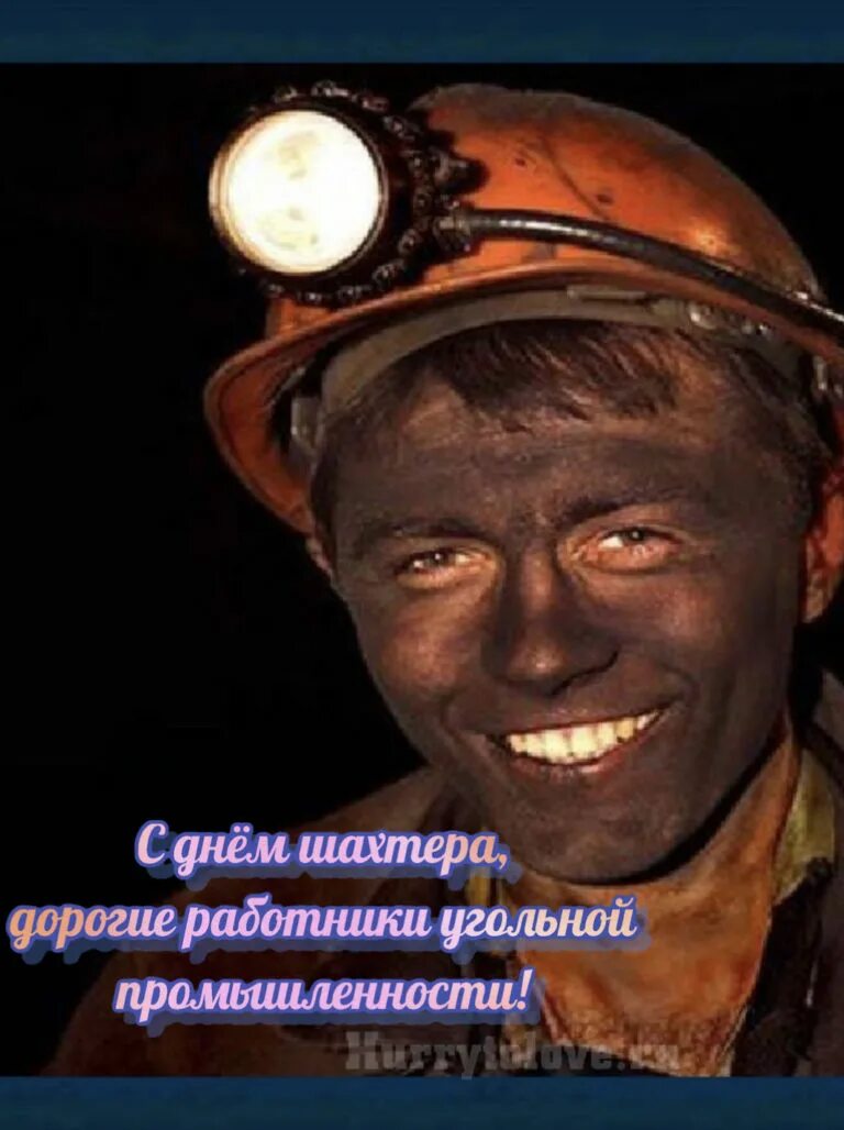 Полысаево день шахтера 2022. Года день шахтера. Парад на день шахтера кемерово 2022. С днём шахтёра картинки. Парад на день шахтера кемерово 2022.