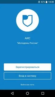 Войти молодежь
