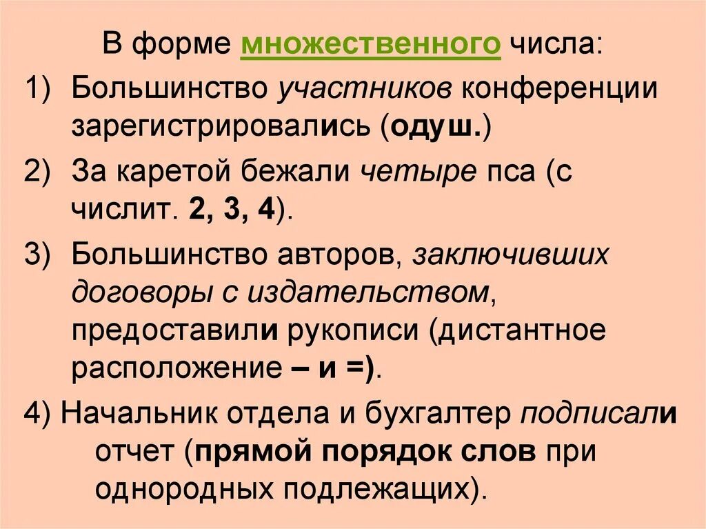 Форма множественного числа договор. Формы множественного числа. инструменты в форме множественного числа. выговор множ число. форму множественного числа гусляры.