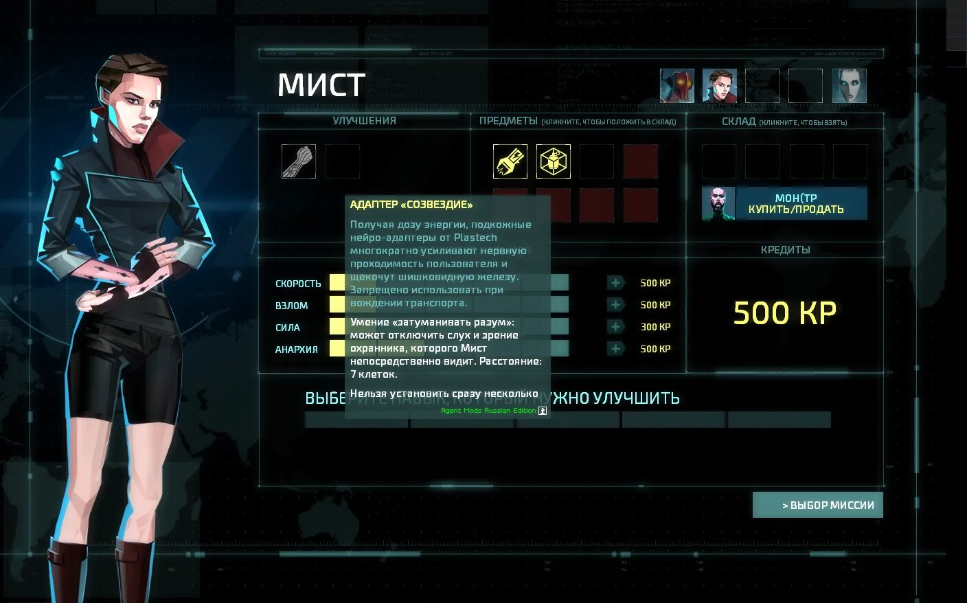 Invisible запись модели. Invisible геймплей. invisible inc. invisible игра 2019. invisible inc вик.