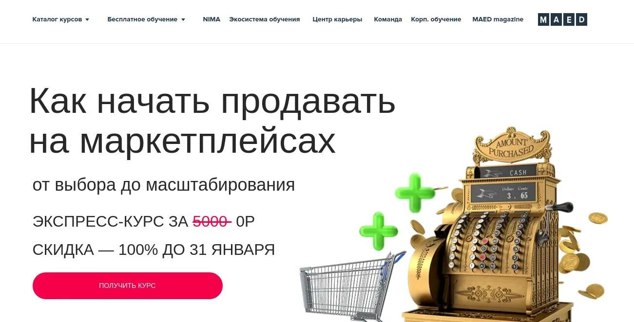 Размещение на маркетплейсах. Научим продавать на маркетплейсах. Открытие магазина на маркетплейсе. Что продавать на маркетплейсах. Выход на маркетплейсы.