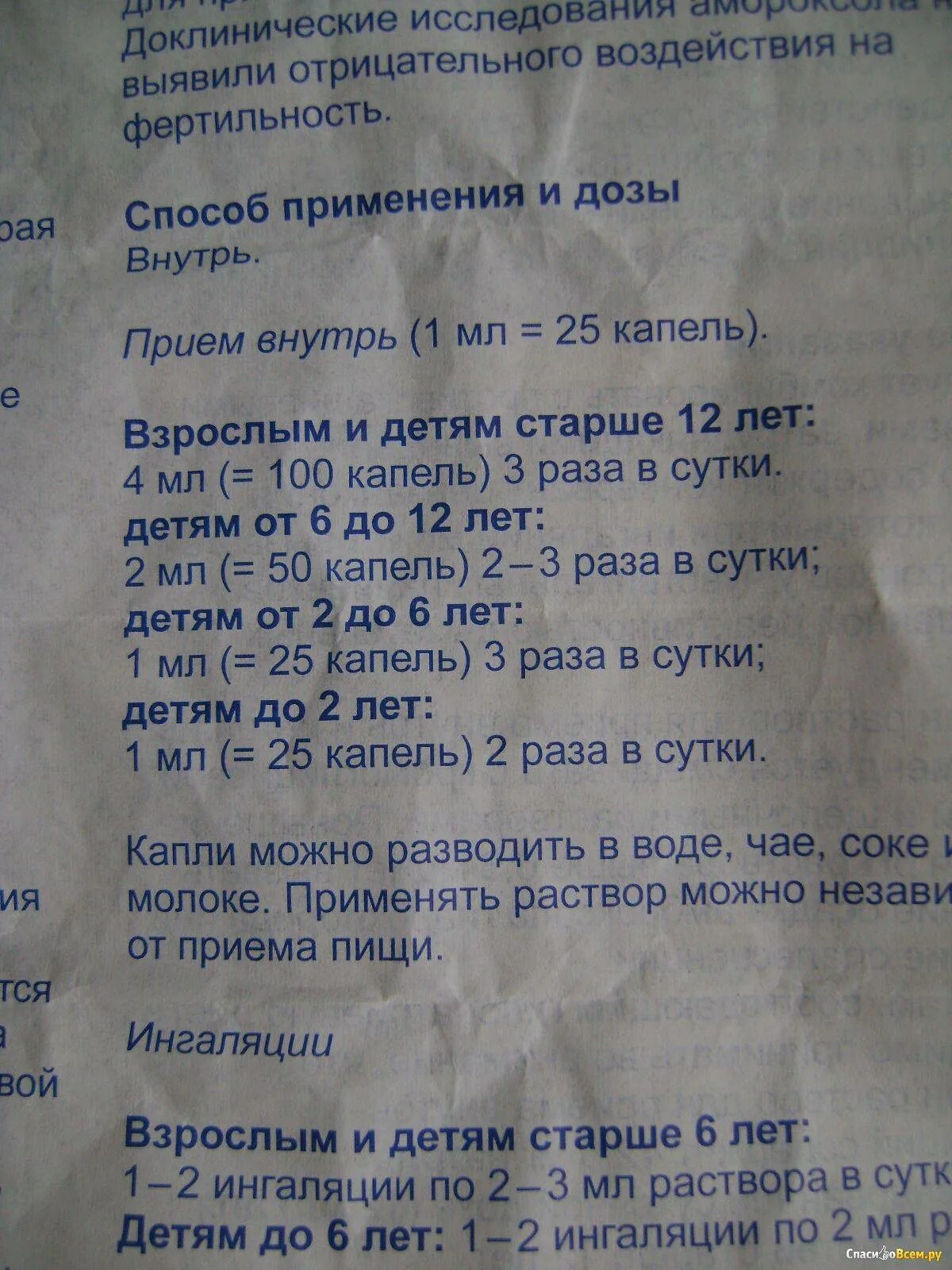 Ингаляции с физраствором ребенку 2 года дозировка. Ингаляция с лазолваном и физраствором пропорции для детей 3. Ингаляция с лазолваном и физраствором пропорции для детей 2. Ингаляция физраствором с лазолваном пропорции для детей до 2 лет. Лазолван для ингаляций для детей дозировка.