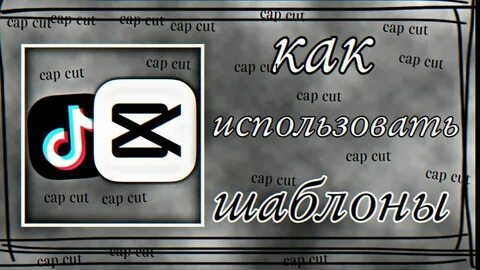Шаблон в кап куте baby