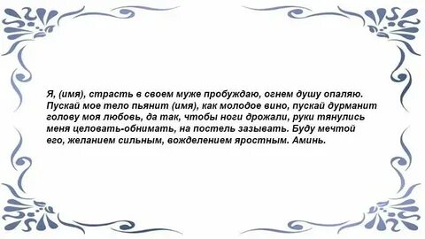 Возбужденное желание