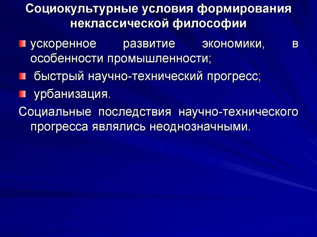 Социально-культурные условия. Социокультурные предпосылки. Социокультурные условия это. Социокультурные условия возникновения. Условия возникновения философии