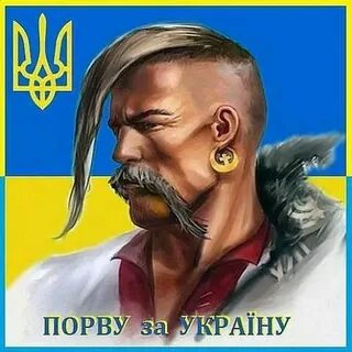 Бути українцем
