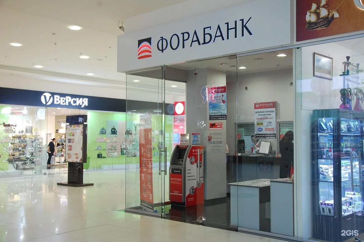 Фора банк. Фора банк Рио. Фора банк Ростов. Фора банк Подольск. Far bank