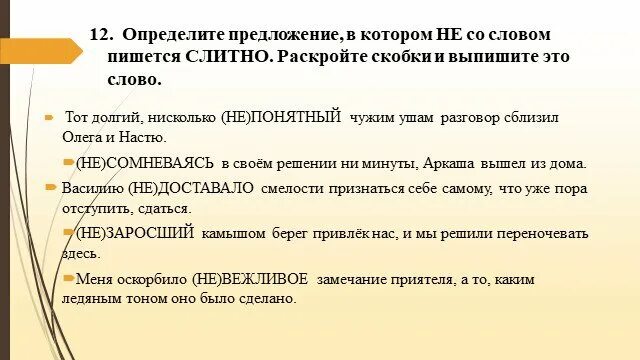 Предложения со словом переговоры. Предложение со словом нисколько. Сложное предложение со словом нисколько. Предложение со словом нисколько не. Предложение со словом нимало.