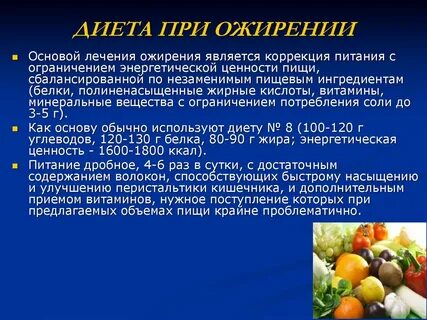 Диета при ожирении по певзнеру