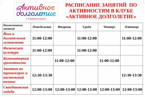 расписание спутник можайск. автобус можайск руза. расписание бассейна дельфин. расписание спутник можайск. расписание спутник можайск.