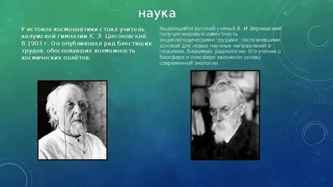 Стояла у истоков зарождения
