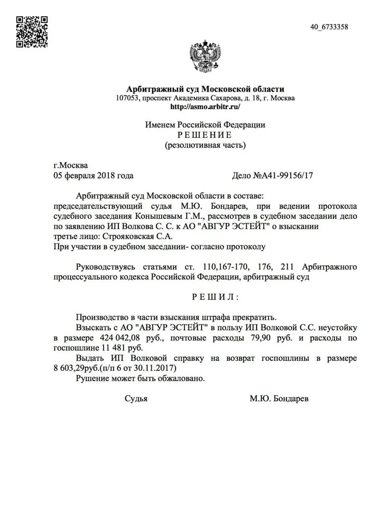 Возврат госпошлины арбитражный суд образец. Справка на возврат госпошлины суд общей юрисдикции. Справка на возврат государственной пошлины. Справка для возврата госпошлины в суд. Справка суда о возврате госпошлины.