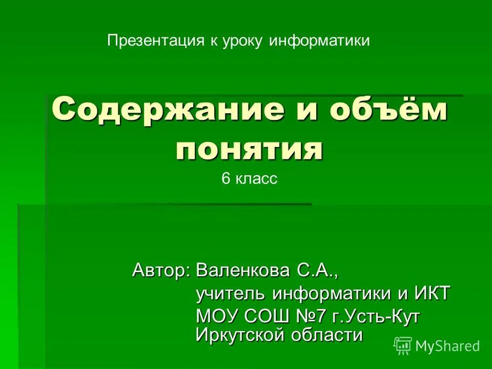 Краткое содержание 10 класс. Краткое содержание 10 класс