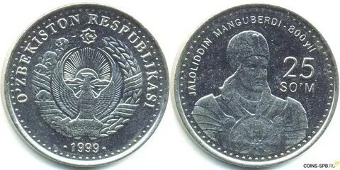 25 сум