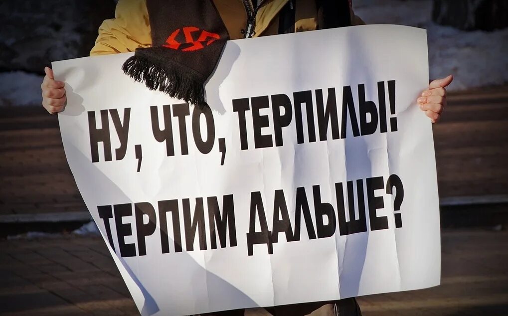 Терпи дальше. Терпилы. терпила картинка. россияне терпят. страна терпил.