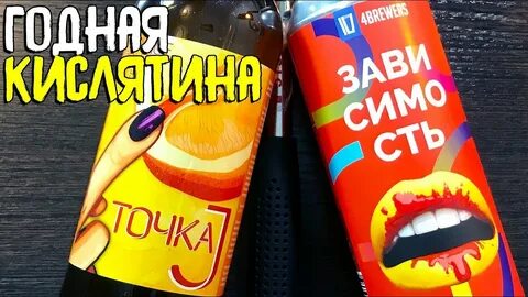 Томатная зависимость