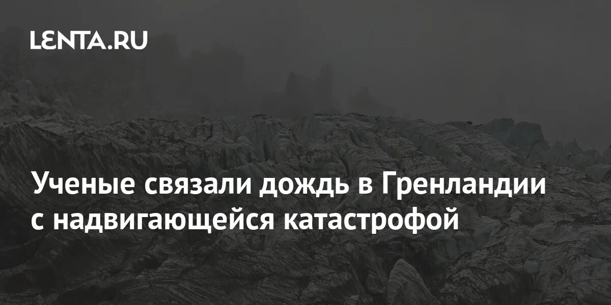 Этот дождь это связывало. Этот дождь это связывало