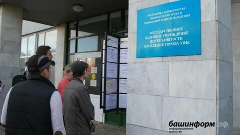 Год труда в башкортостане