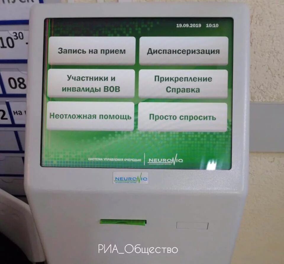 Как получить талон к врачу в поликлинике. Электронная очередь в поликлинику. аппарат для выдачи талонов в поликлинике. терминал в больнице. электронная очередь в больнице.