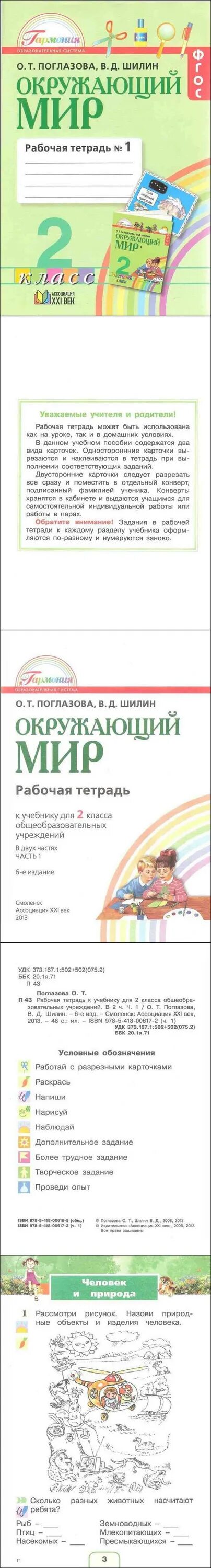 Текст мобильник разрядился окружающий мир 2 класс. Мобильник разрядился памятка окружающий мир 2 класс рабочая. памятка к ситуации мобильник разрядился окружающий мир 2 класс. ситуация мобильник разрядился окружающий мир 2 класс.