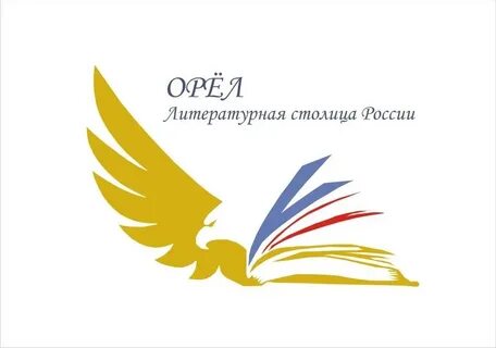 Литературная орловщина