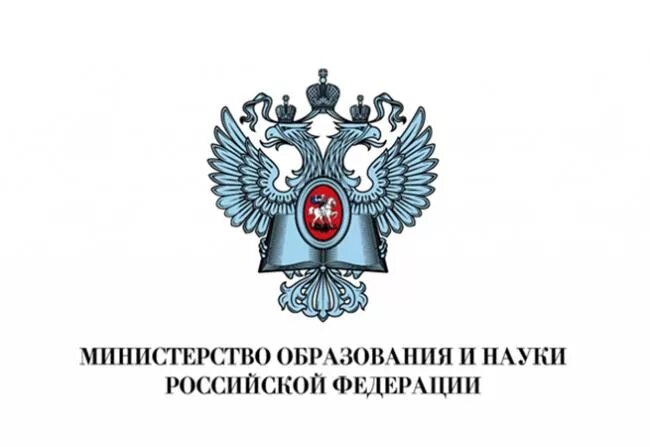 Ведомство министерство образования. Герб Минобрнауки России. Эмблема Минобрнауки РФ. Министерство образования и науки РФ лого. Министерство образования РФ значок.