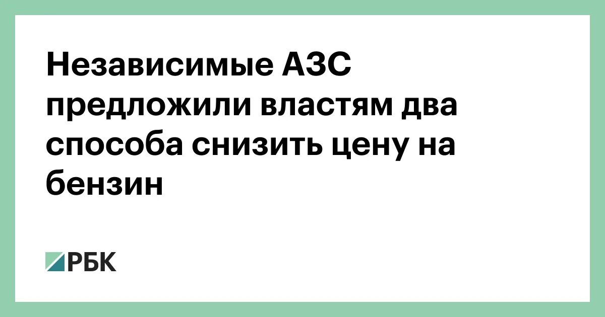 Бензин оптом. Ситуация на топливном рынке. Топливный рынок. Ситуация на топливном рынке. Бензин оптом.