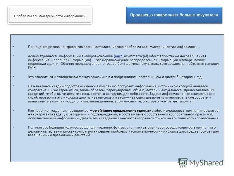 Также информация о результатах. Таблица сведения о численности обучающихся. Вопросы координационного совещания. Результаты итогового сочинения. Также информация о результатах.