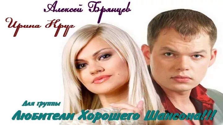 Дуэты брянцев и круг