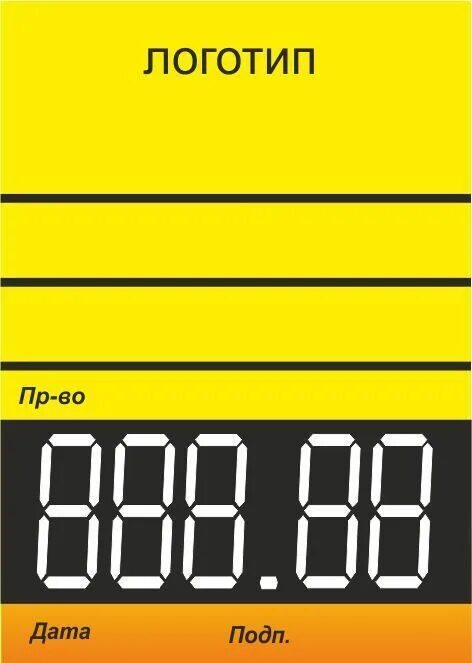 дизайнерские ценники. часы ника номер корпуса8975. ценник на часы. цифры для ценника. ценники для магазина дизайнерские.