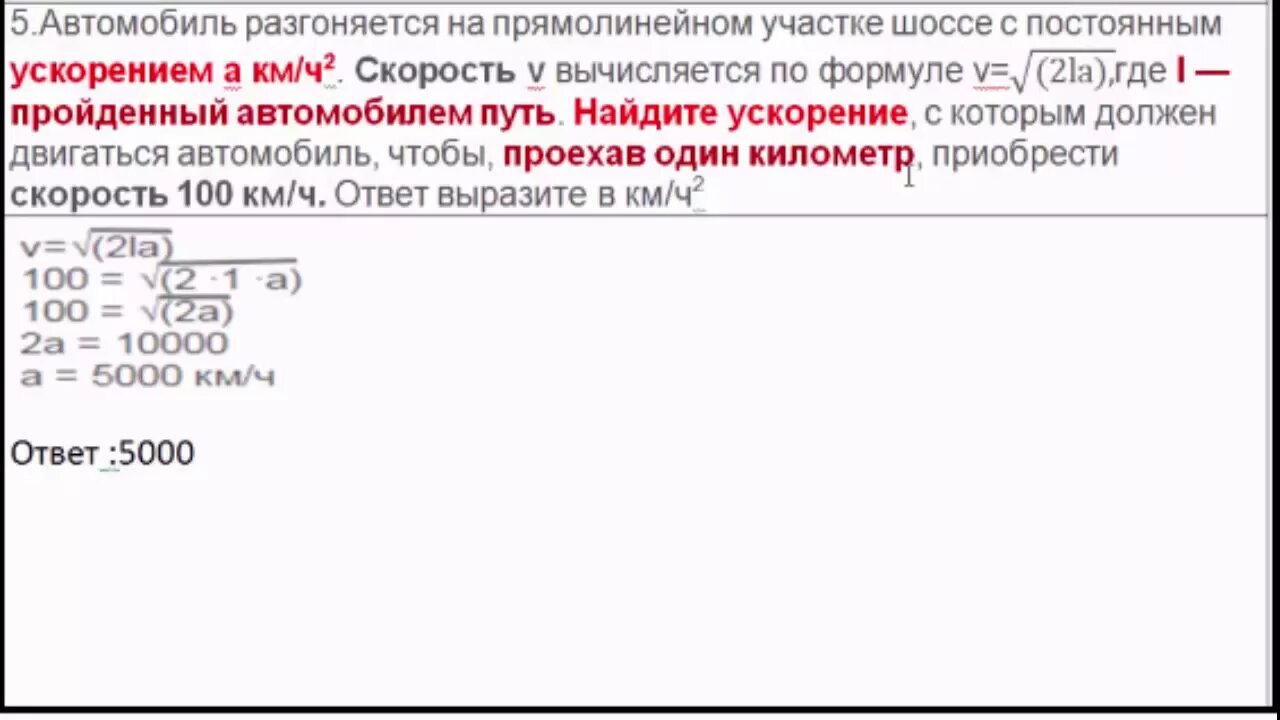 Автомобиль разгоняется. Автомобиль разгоняется на прямолинейном участке шоссе. Автомобиль на прямолинейном участке шоссе с постоянной скоростью. Автомобиль разгоняется на прямолинейном участке шоссе с ускорением а. Гоночный автомобиль разгоняется на прямолинейном участке.