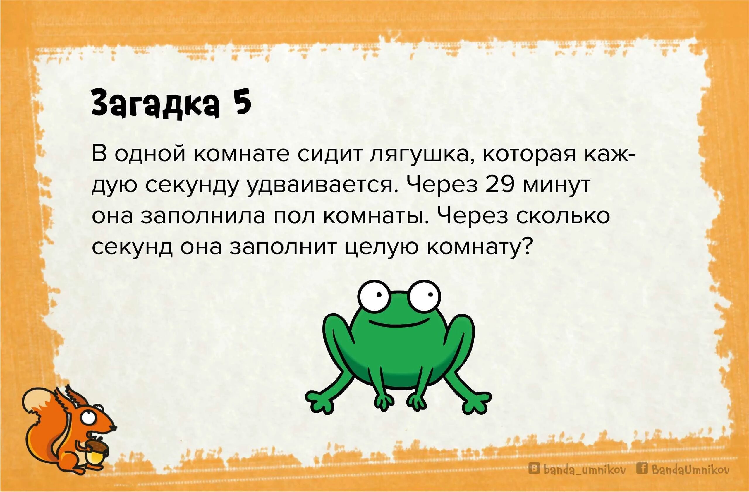 Загадки с подвохом. Необычные загадки. Загадки на логику. Интересные интересные загадки. 6 лет в секундах