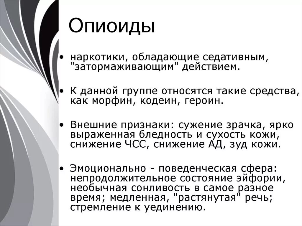 Спектос что это для чего