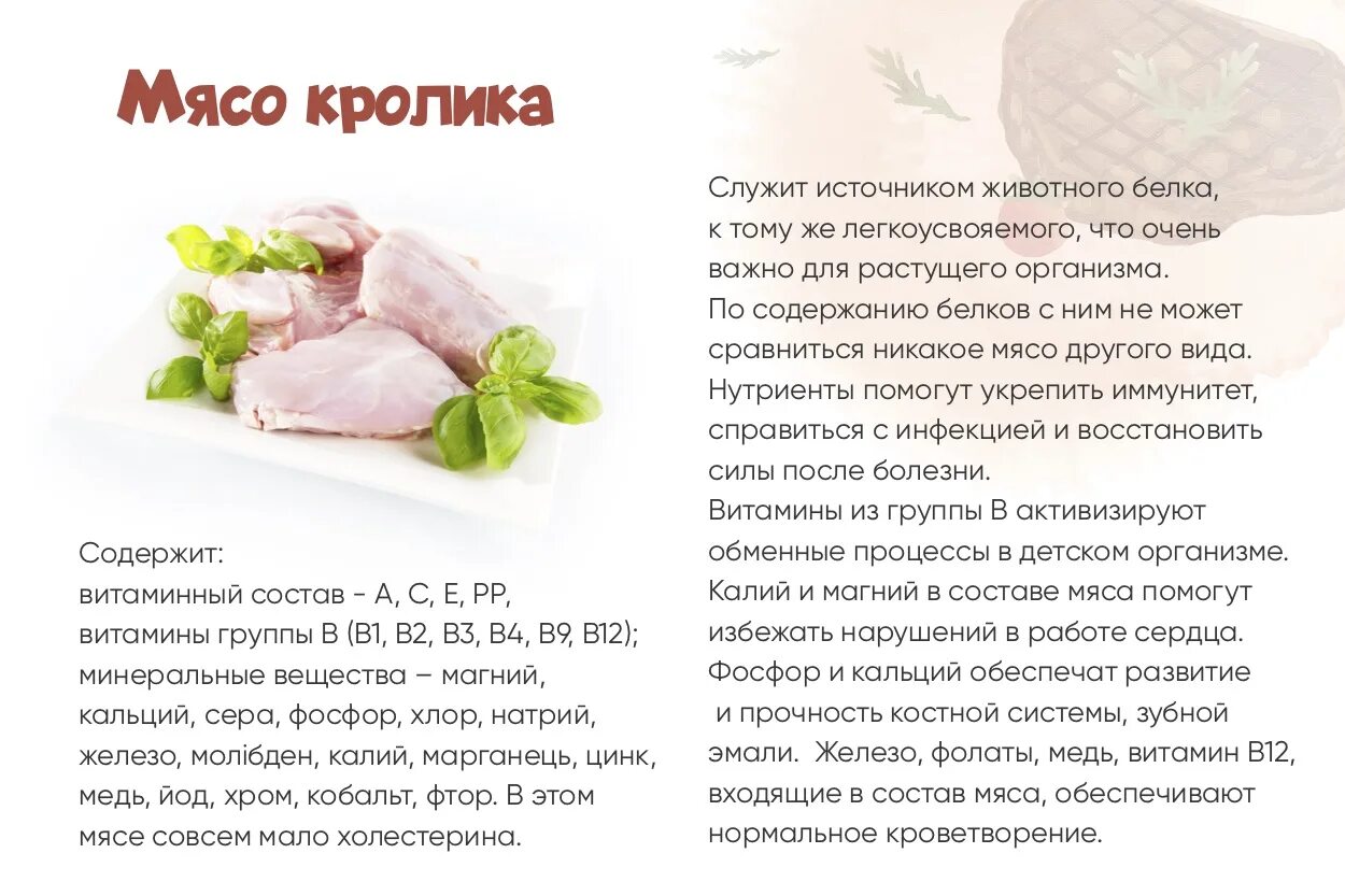 Можно ли есть мясо мелких животных сырое. Чем полезно мясо кролика. Полезные качества мяса крольчатина. Диетическое мясо кролика.