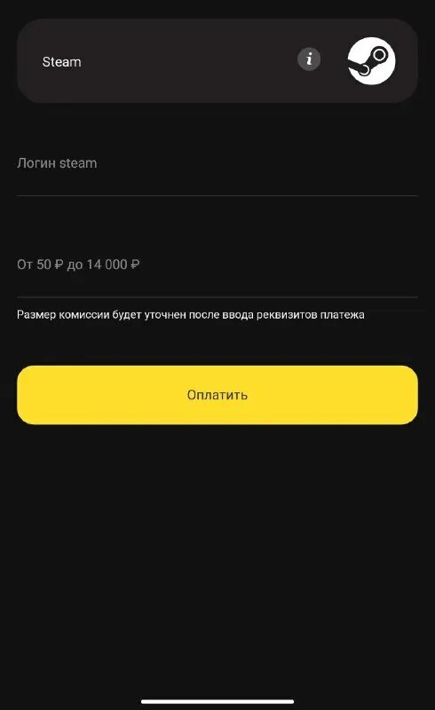 Как пополнить кошелек стим. Пополнение кошелька стим. Ice games пополнить стим. Как пополнить стим через билайн. Сайты для пополнения стим.